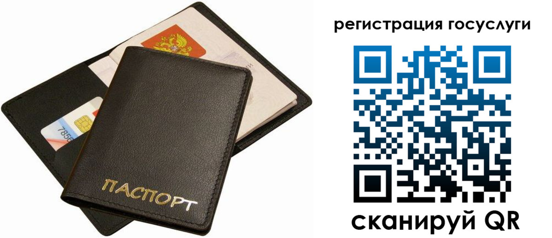 прописка от собственника в Челябинской области