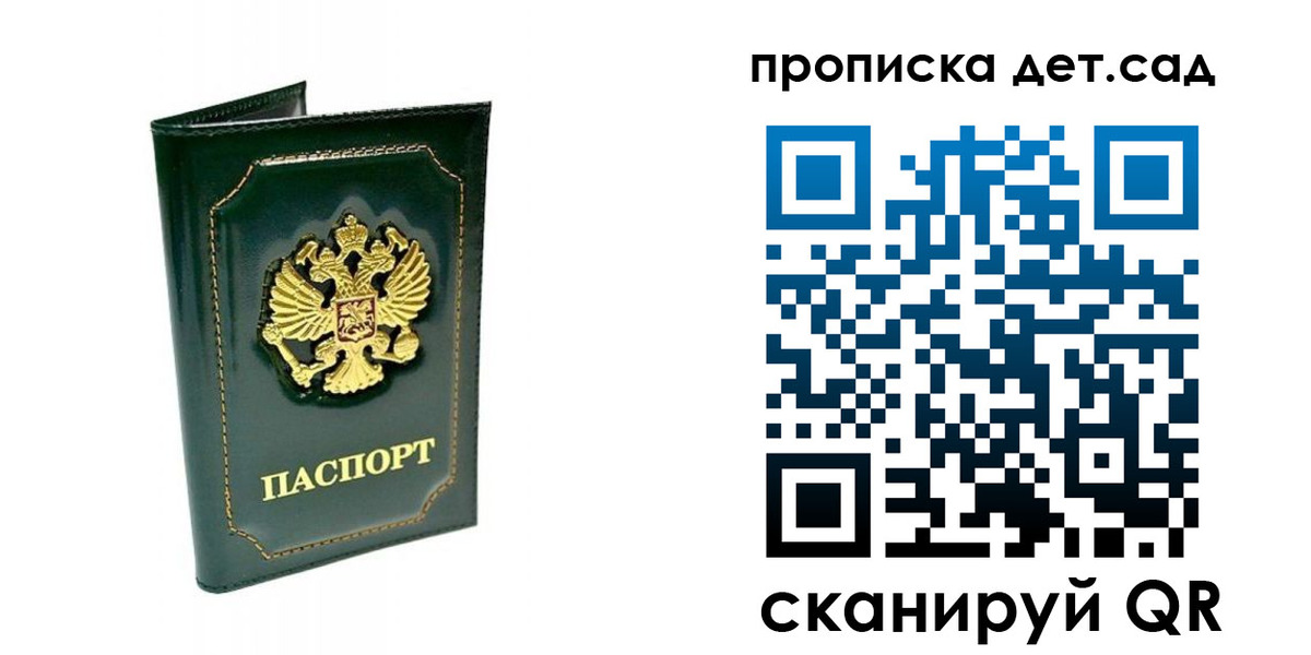 регистрация для школы в Челябинской области
